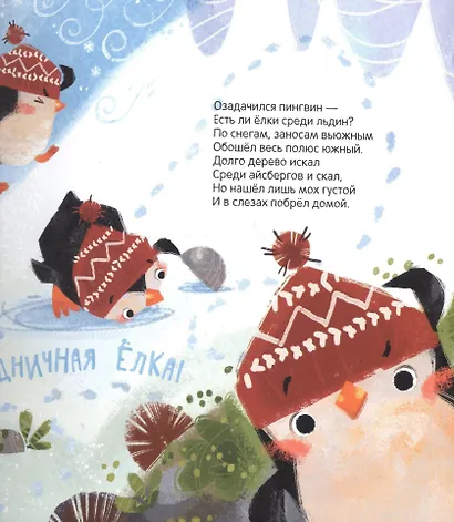 Письмо Деду Морозу - фото 2