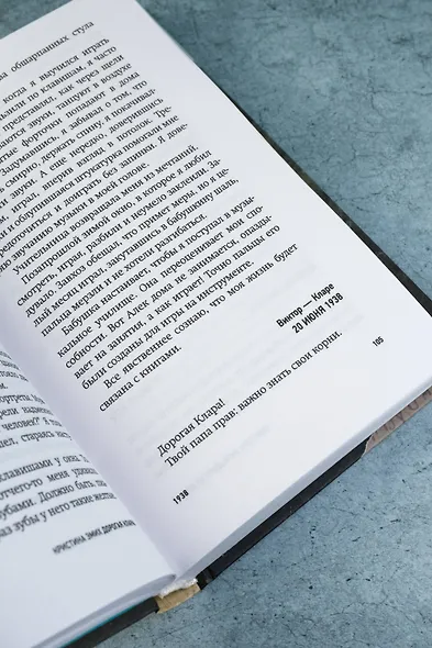 Дорогая Клара! - фото 11