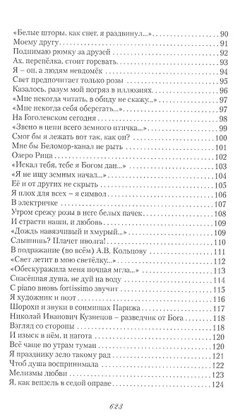 Геном неизбежности - фото 5