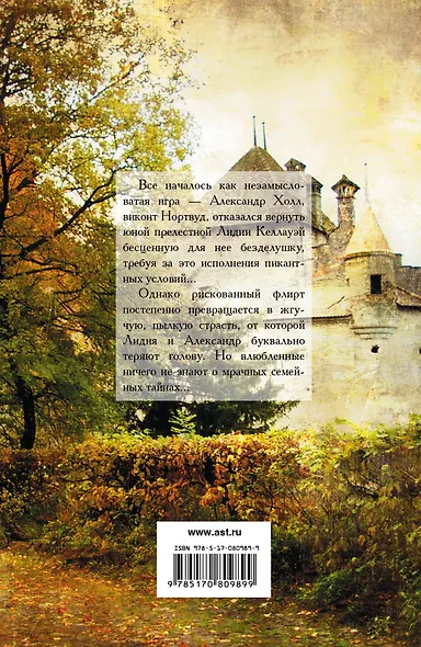 Опасный флирт - фото 2