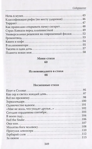 Название книги - фото 3