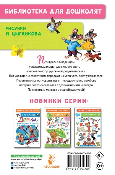 Жили у бабуси...Песенки, потешки - фото 2