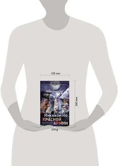 Инквизитор Красной Армии. Патронов на Руси хватит на всех! - фото 3