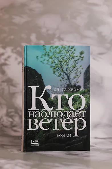 Кто наблюдает ветер - фото 5