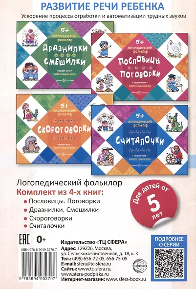 Развитие речи детей раннего возраста с ОВЗ через смехотерапию - фото 2