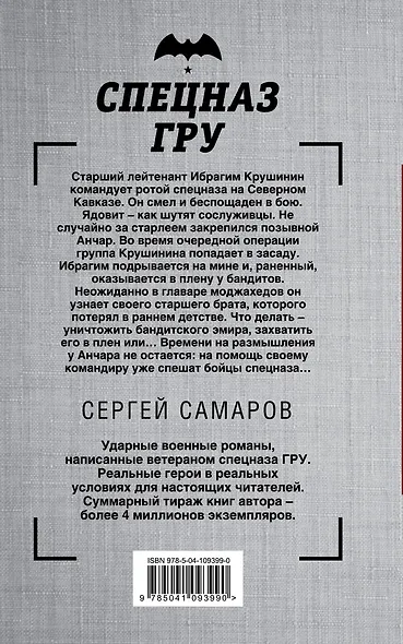Как две капли крови - фото 2