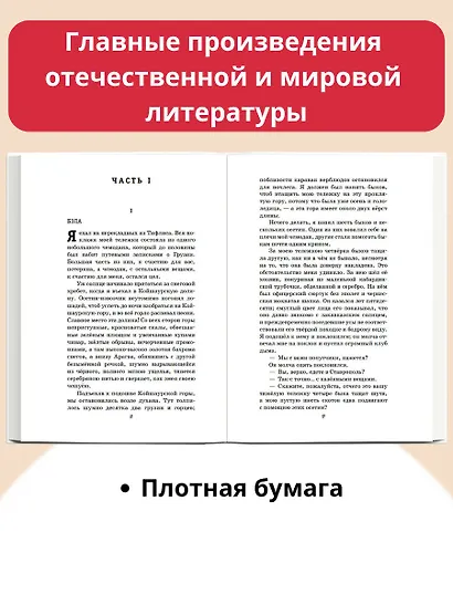 Герой нашего времени. Стихотворения и проза - фото 5