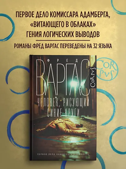 Человек, рисующий синие круги - фото 3