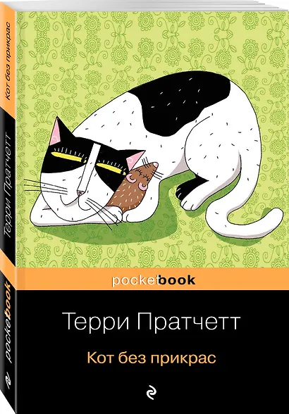 Кот без прикрас - фото 3