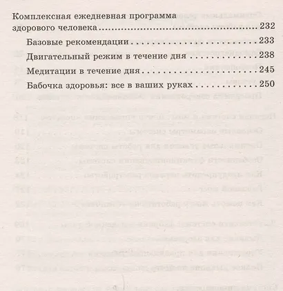 Новое качество жизни - фото 4