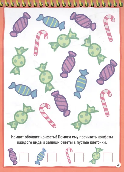 АКТИВИТИ-БЛОКНОТ. ТРИ КОТА - фото 2