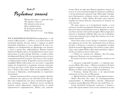 О чем знает ветер - фото 7