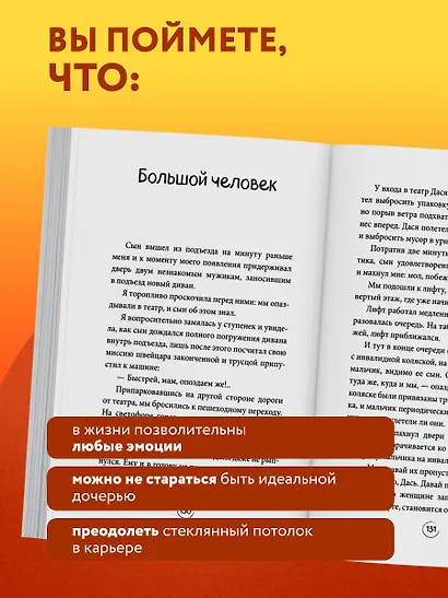 Апельсинки. Честная история одного взросления - фото 8