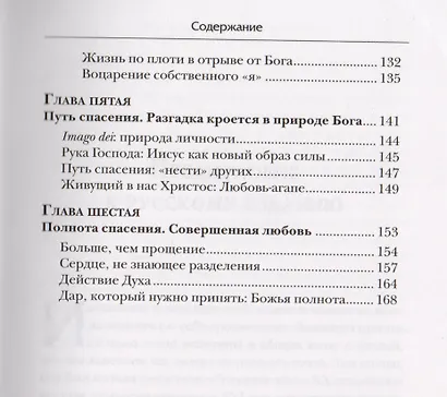 Начнем с Христа Новый подход к богословию (БогИсс) Кинлоу - фото 4