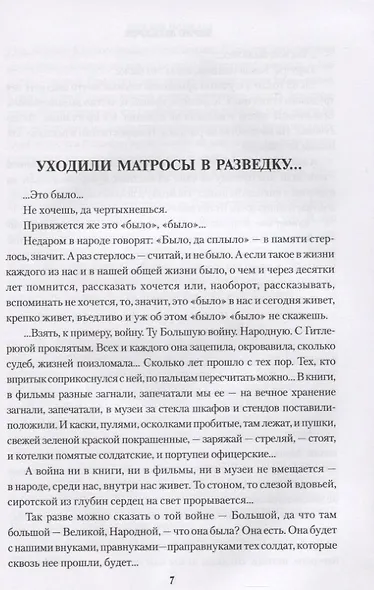 Знамя победы - фото 3