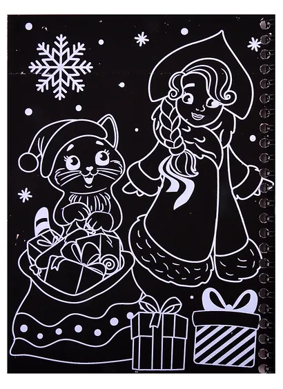 Книга для творчества "Гравюры. Зверята". Голографический эффект фона - фото 2