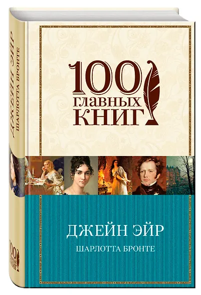 Джейн Эйр - фото 3