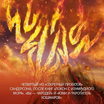 Озаренный Солнцем - фото 6