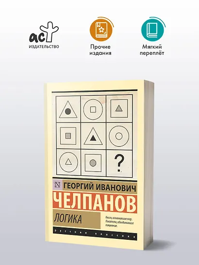 Логика - фото 3