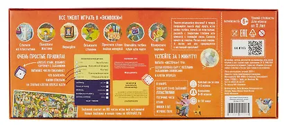 Настольная игра Экивоки. Для всей семьи - фото 2