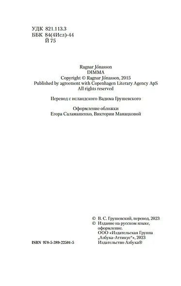 Мгла - фото 7