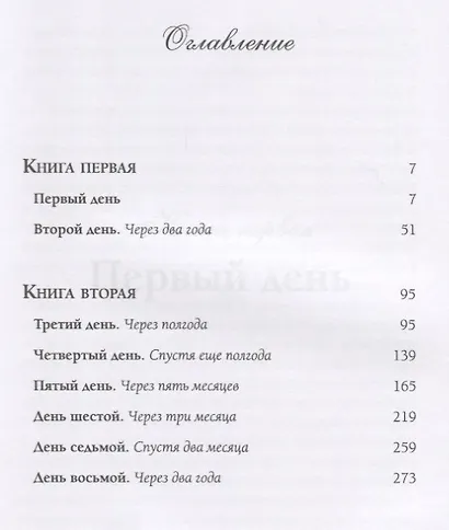 Мысли и сердце - фото 2