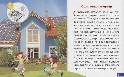 Обучающие карточки. Что ты знаешь о земле? - фото 5