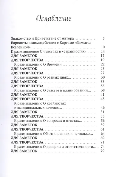 Рождение Женщины - фото 2