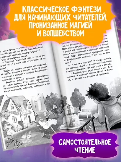 Принцессы из соседней развалюхи - фото 4