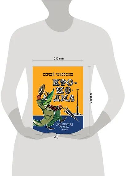 Крокодил. Рис. В. Курчевского и Н. Серебрякова - фото 2