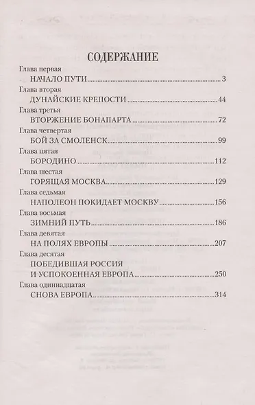 Полет орла - фото 2