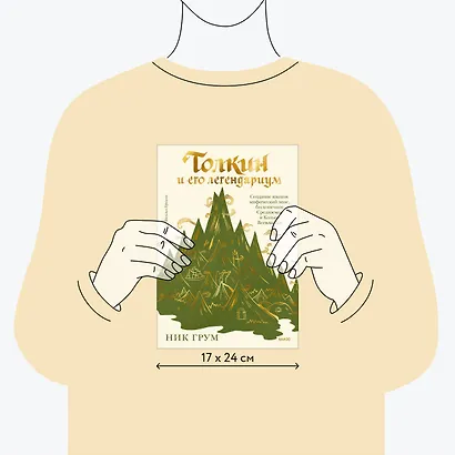 Толкин и его легендариум. Создание языков, мифический эпос, бесконечное Средиземье и Кольцо Всевластья - фото 8