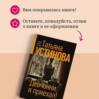 Девчонки, я приехал! - фото 7