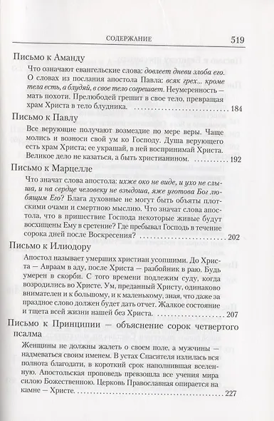 Письма - фото 4