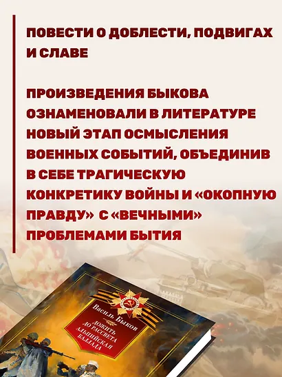 Дожить до рассвета. Альпийская баллада - фото 4