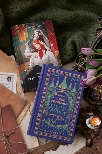 Человек, который смеется. Вечные истории - фото 11