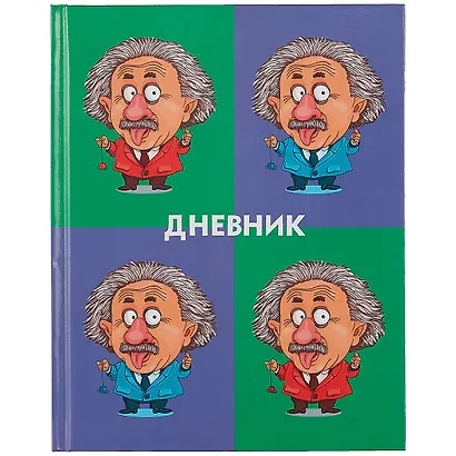 Дневник школьный «Альберт Эйнштейн», для средних и старших классов, Listoff - фото 1