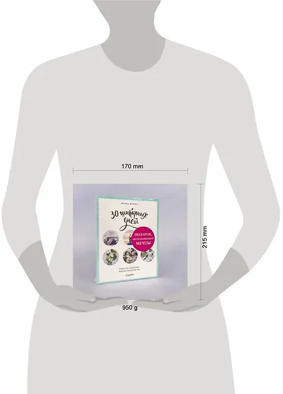 Подарок, исполняющий мечты (комплект) - фото 3