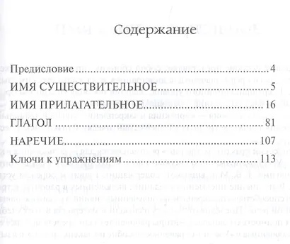 Лексический практикум-тренинг. Электронное учебно-справочное пособие. Рабочая тетрадь  (+ CD) - - фото 2