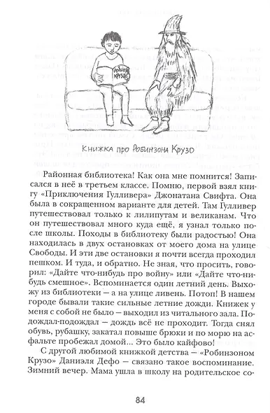 ГИТИС, рок-музыка, театр - фото 7