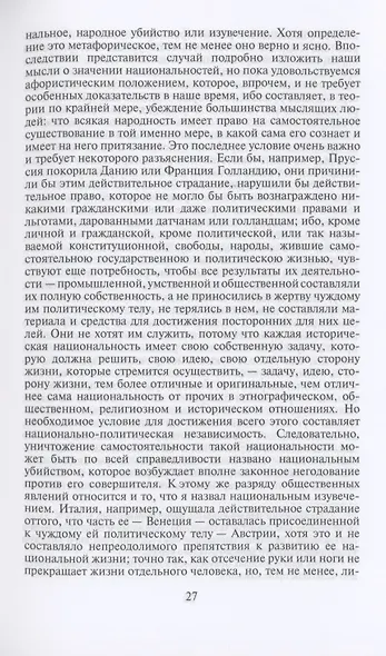 Россия и Европа - фото 11