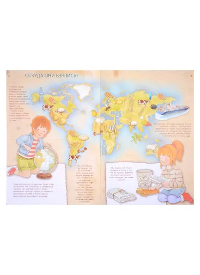 Первый атлас для детей. Что, откуда, почему? История вещей - фото 2