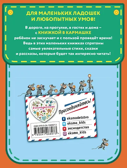 Гуси-лебеди. Сказки, загадки, скороговорки (ил. Ю. Устиновой) - фото 2