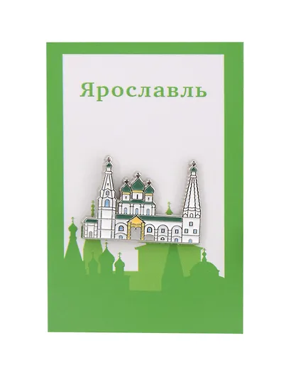 Значок металлический Церковь Ильи Пророка (Ярославль) (знЦИПЯр1) - фото 1