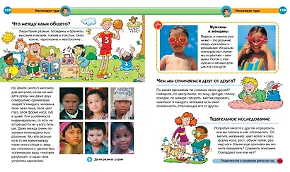 Современная детская энциклопедия - фото 6