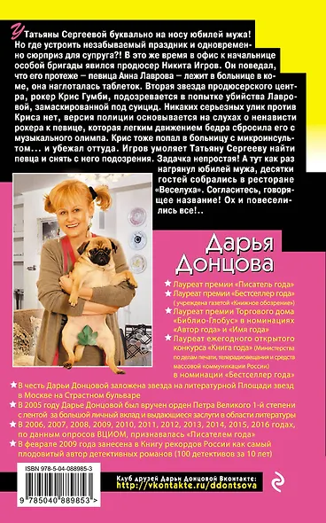 Оберег от испанской страсти - фото 2