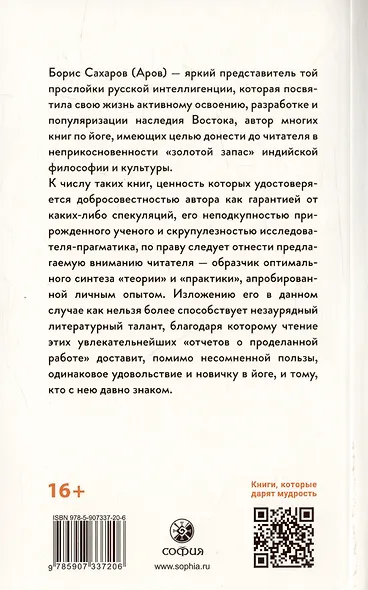Открытие третьего глаза. Практика - фото 2