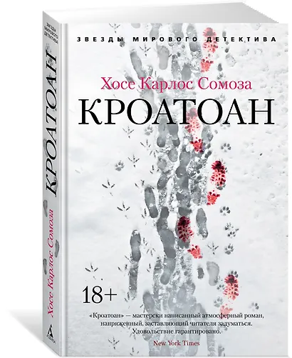 Кроатоан - фото 2