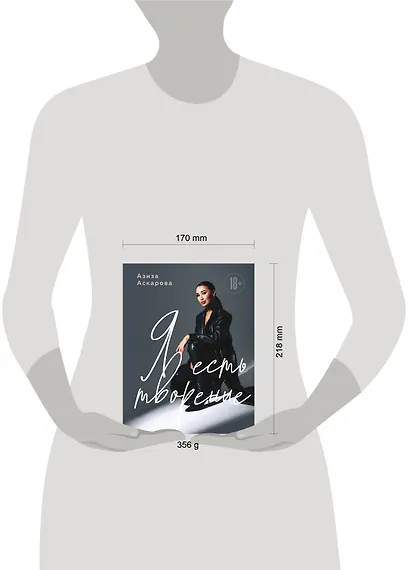 Я есть творение - фото 4