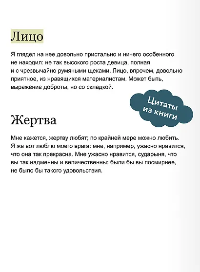 Подросток. Вечные истории - фото 7